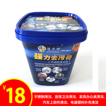 Jie Shen strong anti-fouling paste stainless steel cleaning paste kitchen bathroom furniture tile anti-grease paste