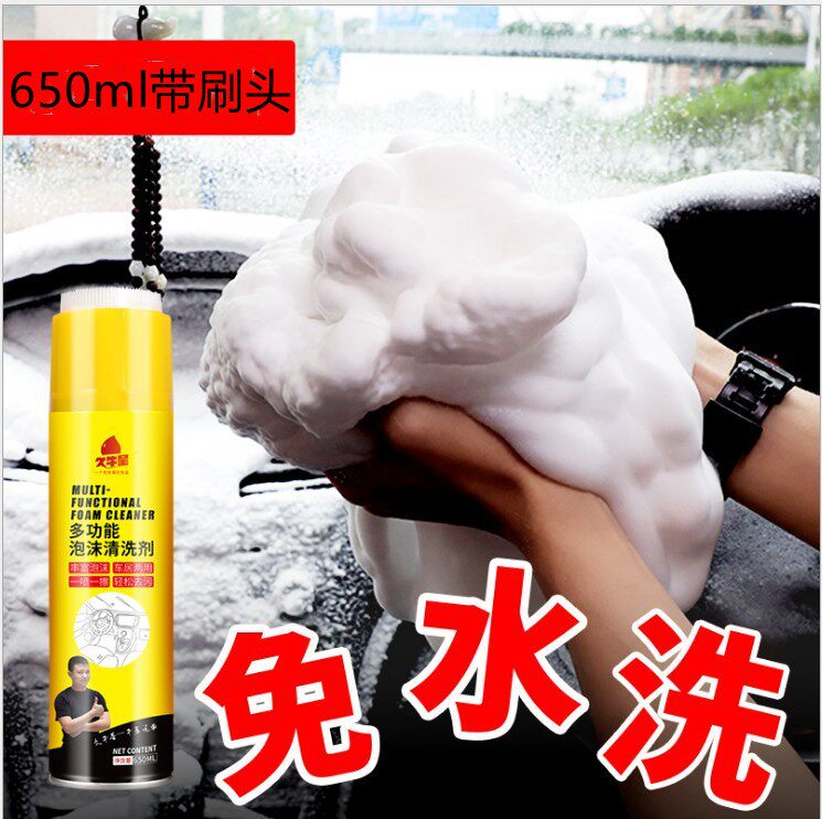 Multi-function foam cleaner car interior home with strong cleaning to sewage washing universal cleaning agent