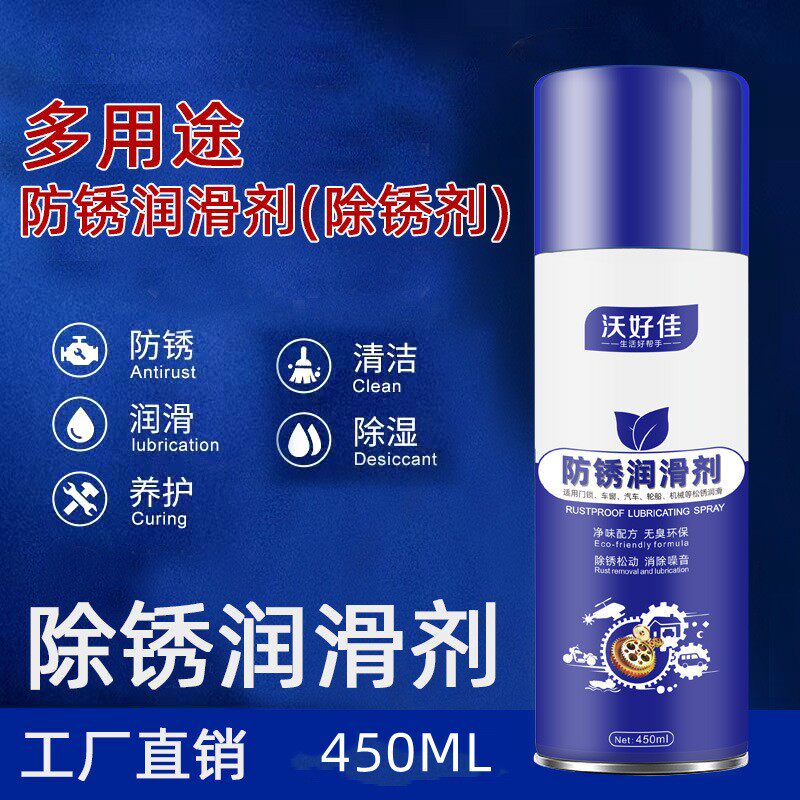Metal loose rust deductible water-based stainless agent bolt lock door and window anti-rust multi-functional lubricant
