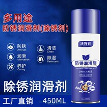Metal loose rust deductible water-based stainless agent bolt lock door and window anti-rust multi-functional lubricant