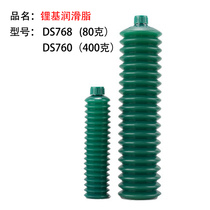 AZ DS768 snake belly mounted JAN lithium-based grease high speed bearing outdoor mechanical anti-rust grease 80g