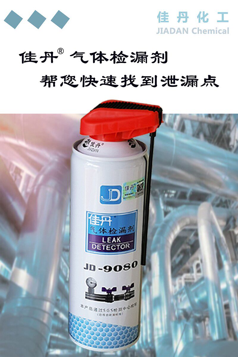 JD - 9080 gas leak detection agent Mechanical pipeline precision instrument pipeline gas pressurization system leakage detection