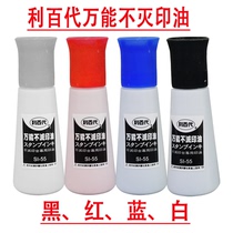 Lithyme SI-55 Almighty Unquencher Fast Dry Print Oil Ceramic Metal Light Surface Plastic Copper Version Paper Ink Blue