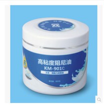 KM-901C very high viscosity high resistance grease microscope bathroom seal shock absorption damping Kermo