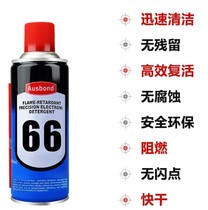 American Osbon 66 electronic cleaning agent instrument high efficiency contact electric shock with point cleaning agent 400ML