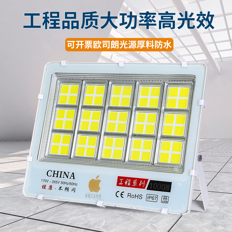 400W Spotlight outdoor waterproof high-power outdoor lamp ultra-bright plant workshop floodlight 300 W LED projecting light