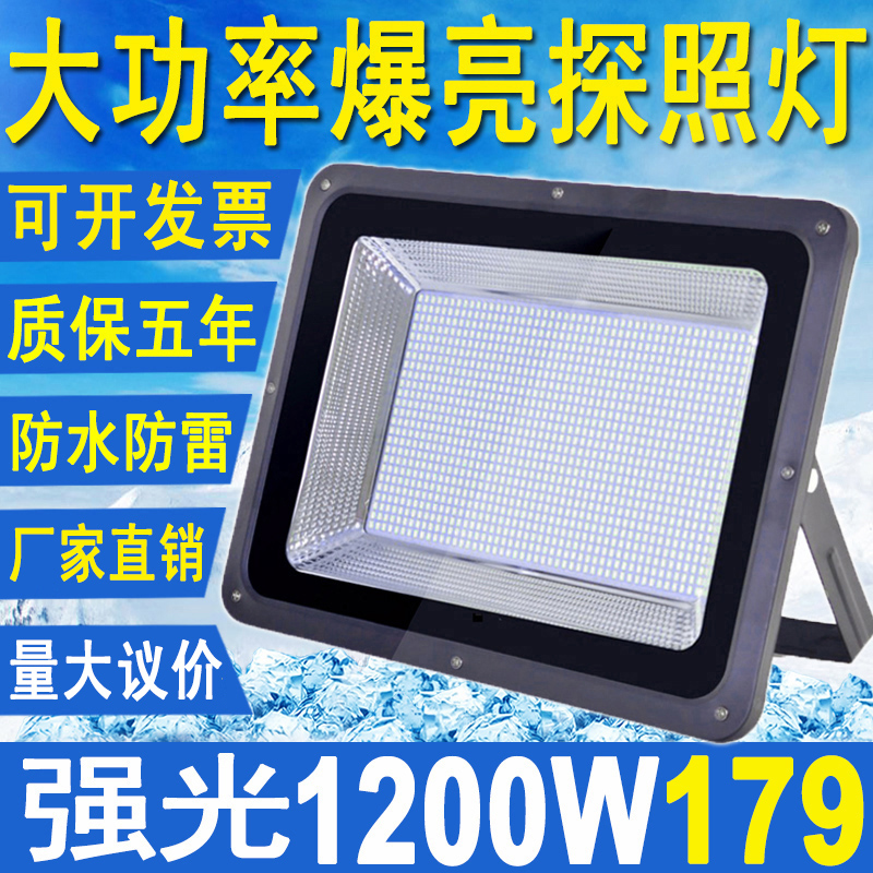 Construction LED Strong lighting outdoor ultra-light engineering industry high-power projection light