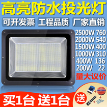 LED flood light 1000W construction outdoor waterproof 220v construction site with lighting super bright sun lamp illumination lamp