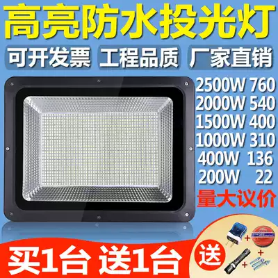 LED floodlight 1000W construction outdoor waterproof 220V construction site lighting super bright solar light shining light
