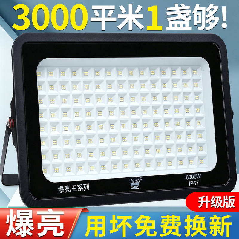 Yaming Ultra-Bright Searchlight Strong Light Outdoor High-Power Outdoor Stadium Special Construction Site Lighting Led Floodlight