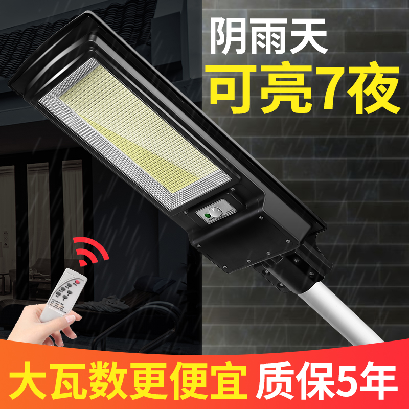 Solar outdoor lamp garden lamp household ultra-bright high-power lighting outdoor induction LED rural street lamp