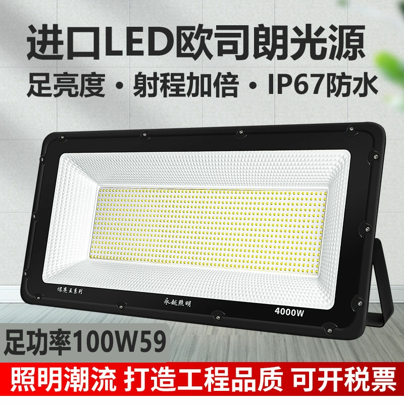LED Floodlight Waterproof Outdoor Work Mine Lighting Football Basketball Court Square Site Tower Chandeliers Super Bright Projection Lamp