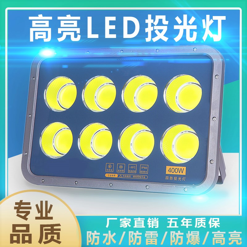 Projection tower chandelier led projection light outdoor waterproof super bright blue stadium light square light 300w construction site lighting