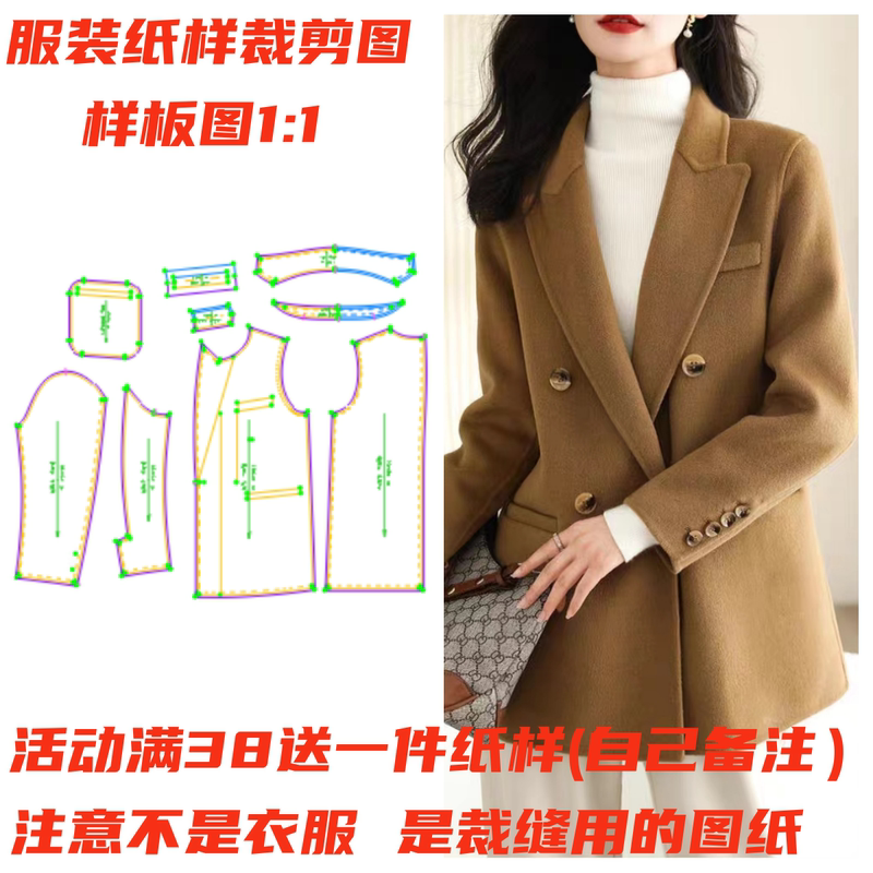 Cutting Clothes Pattern 1091 Suit Collar Double-Sided Cashmere Jacket Pattern Sewing Design Sample Picture Diy1:1