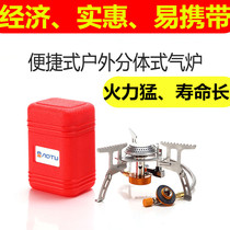 Outdoor split gas stove stove head windproof portable picnic stove cookware equipment