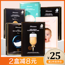 South Korea JM mask essence female water replenishing moisturizing soothing Tibright compact and fine honey First aid Official flagship store