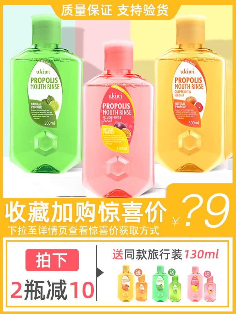 Newsy Elf Propolis Macaron Mouthwash Cleansing Sea salt Passion Fruit Fresh breath to remove bad breath 300ml