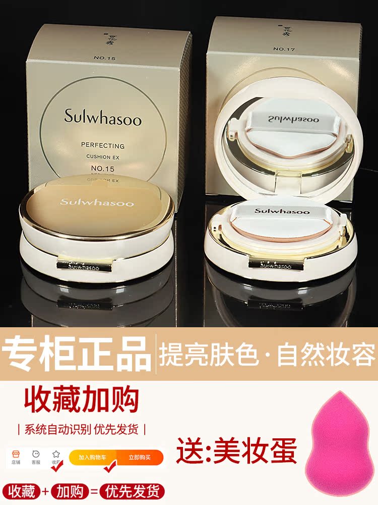 Sulwhasoo Air Cushion BB Cream Concealer Moisturizing Lasting No Makeup Beauty Skin Nourishing Liquid Foundation Flagship Store Official