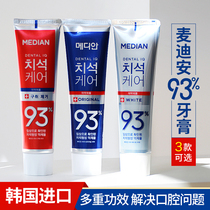 South Korea loves Jasmine McDiane 93 toothpaste Fresh breath whitening to go yellow to mouth and foul toothy smoke stains