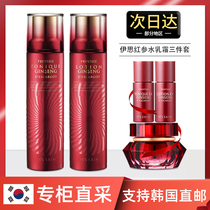 South Korean its skin Ith red ginseng snail water milk suit Three sets of nourishing and moisturizing moisturizing cream cover box
