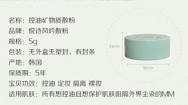 Phong cách Yue Shi Hàn Quốc đích thực 吟 bột lỏng khoáng chất bạc hà phấn phủ set kem che khuyết điểm kiểm soát dầu lâu dài không thấm nước phấn phủ kiềm dầu cho da mụn