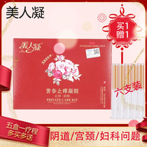 Sophora flavescens anti-itching gynecological gel private care mold bacterial Yin inflammation detoxification detoxification and firmness to remove odor