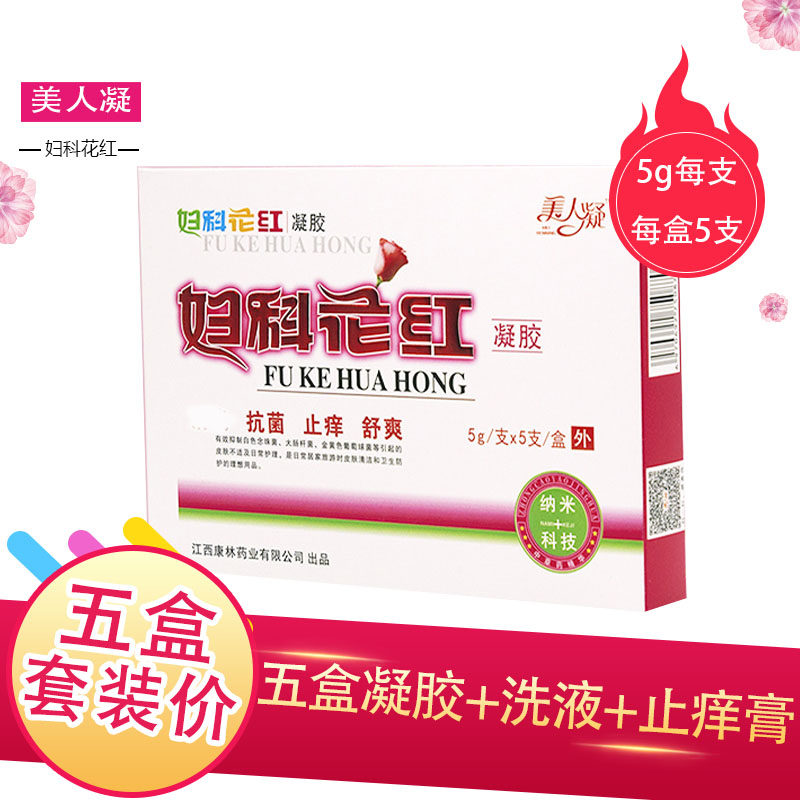 Matronly Gynecological Gel Feminine Private Care Compact Inflammation Stop Itch to Peculiar Smell White with Multi-Soybean Carrion