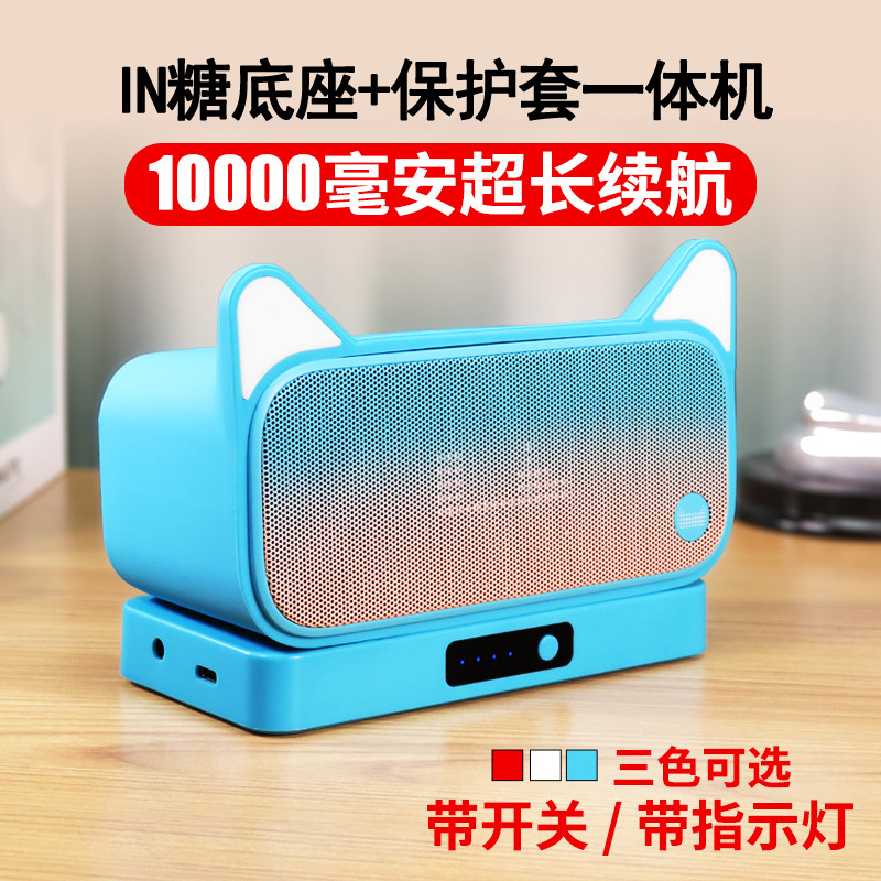 IN sugar protective cover base all-in-one machine is suitable for Tmall genie smart speaker accessories cloak charging power bank