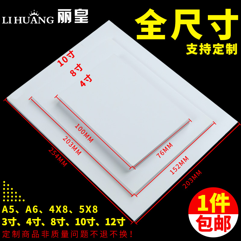 (Customizable size) photographic paper Photographic Paper Walking License 88x60mm Photo Paper Printing Rounded Corners High Light Waterproof 12-inch Applicable Canon EPSON Epson Epson HP and other inkjet printing machines