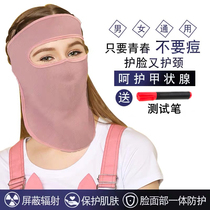  Silver fiber anti-radiation mask protects the whole face anti-neck thyroid mask breathable anti-mobile phone and computer blue light radiation