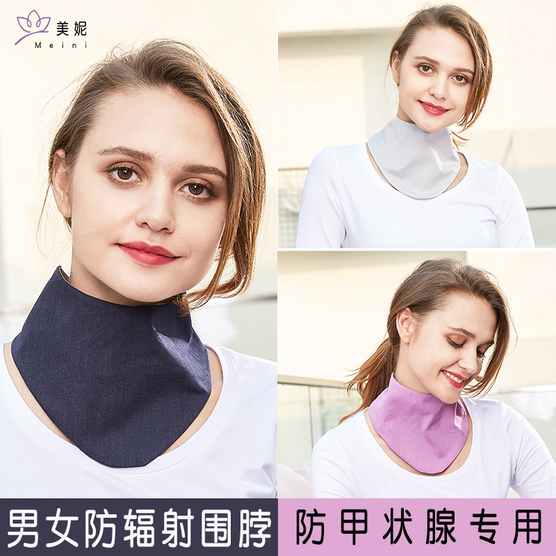 Radiation protection neck cover scarf protection thyroid nodule anti-computer phone blue neck neck guard square silk scarf