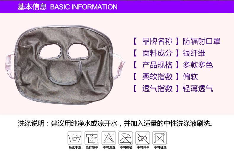 Meini mặt nạ bức xạ thoáng khí máy tính nam nam mùa hè đầy đủ sợi bạc mặt nạ bức xạ điện thoại di động quần áo sợi bạc chống bức xạ cho phụ nữ mang thai