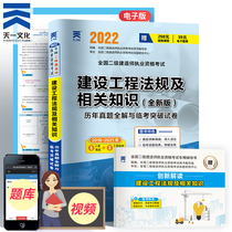 Day One 2022 National Level II Construction Division Construction Engineering Regulations and Related Knowledge Lunar New Year True Title Examination Paper Two-building Regulations Real Topics Total Solution and Linkao Breakthrough Paper Two Construction Regulations True Title Simulated Trial