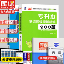 Day one 2022 Ordinary colleges and universities Special promotion High score breakthrough tutorial Reading comprehension Gestalt fill in the blanks In school students unified recruitment Special transfer Special insert Special pick-up Special grammar vocabulary Henan Hebei Anhui Shandong National general version