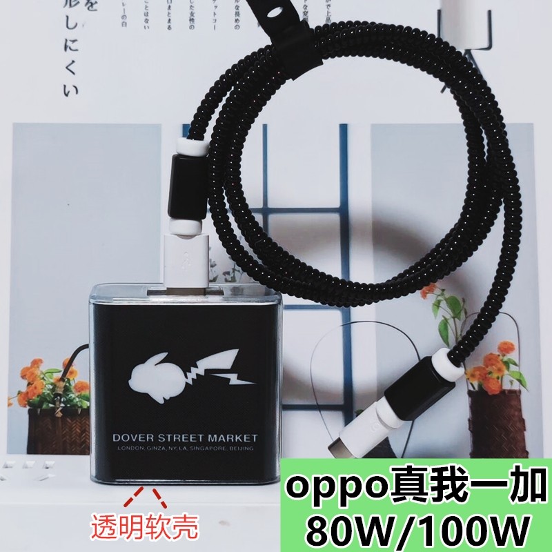 oppo Find X5 X6 Pro one plus 11 10pro data line protective sleeve ACE2 2V charger around rope-Taobao