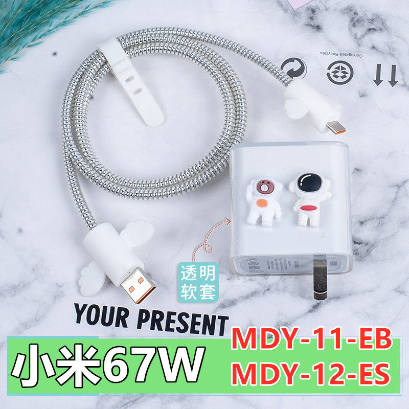 11ultra 11ultra Xiaomi 11pro Black shark 3S 3pro data line protective sheath 10pro charger transparent shell around rope-Taobao