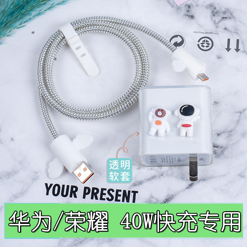 P40pro P40pro Huawei mate40 30 glory 30 phone nova7 6 5 data line protective sleeve 40W transparent protection shell