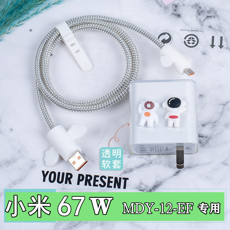 Xiaomi 12 12X red K50 K50 K40s note11pro data line protective sheath 67W charger shell around rope