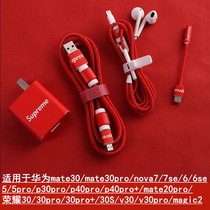 nova7 6 5 Huawei mate40 30 e data line protective sleeve glory 30 charger P40Pro winding rope