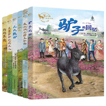 Memories of the Black Steed Donkey 6 volumes of genuine Books hardcover edition third grade and fourth grade extracurricular books Primary School students 10-11-12-14 extra-curricular books classic childrens books recommended extracurricular reading books