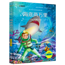 Two thousand miles of color picture phonetic version of primary school students extracurricular reading books first grade two grade three fairy tale picture book children Enlightenment early teaching 3-6 years old classic comics 7-10 year old fairy tale with Pinyin reading