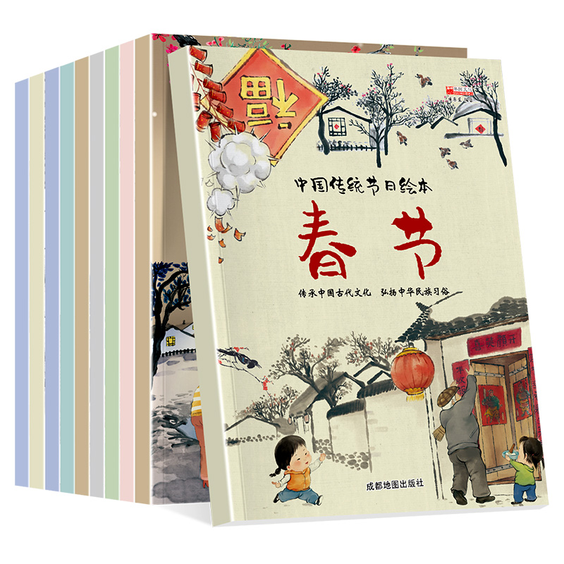 Full 10 copies of Chinese traditional festival plotbook children plotbook picture book parent-child co-reading traditional festival day book bedtime story plotbook painting book kindergarten baby plotbook 3-6 year old color pattern note sound edition traditional festival plotter