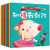 Children 0-3-6 years old childrens picture books genuine storybooks know the mistakes I will change the genius baby early education series series early education phonetic phonetic pinyin books books read pictures tell stories form good habits listen to mother will say