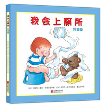 (Hardcover hard case picture book) I will go to the toilet (boy version) Cadick award winner works children picture book storybook 0-3-6 years old kindergarten large class small class teacher recommended hard leather baby Enlightenment recognition