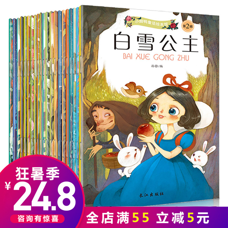 20 copies of the parent-child reading classic child plotbook Chinese and English Bilingual Story Books Pink version 0-3-6-7-8-year-old Early teaching Enlightenment Cognitive Sleep Pre fairy tale Andersen Green fairy tale Baby