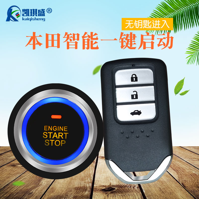 Suitable for Honda Jaco Odyssey crvxrv One key to start retrofitting remote sensing car with no key entry