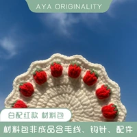 Клубника, плетеный набор материалов, 4 шт