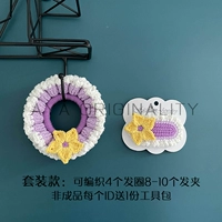 Сиреневый комплект, набор материалов, заколка для волос