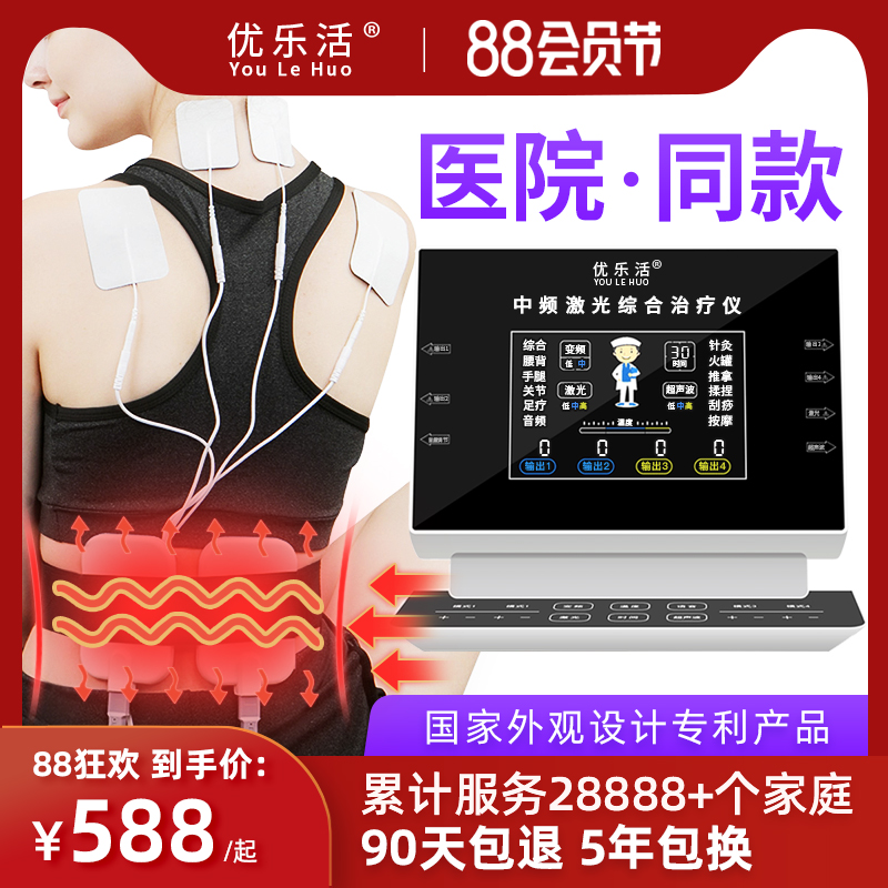 Medical frequency physiotherapy machine household medical tunneling electro-acupuncture pulse massage cervical peripheral inflammation therapy