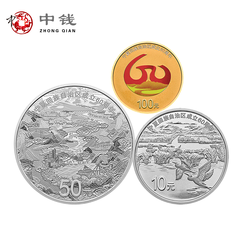 Chinese gold coins Henan Zhongqian in 2018 Ningxia Hui Autonomous Region set up 60 annual gold and silver commemorative coins